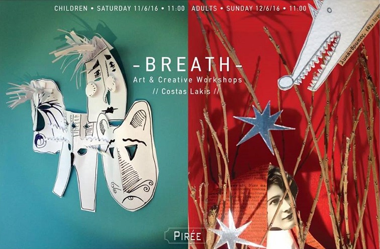 Breath: Τέχνη & Δημιουργική απασχόληση για μικρούς και μεγάλους