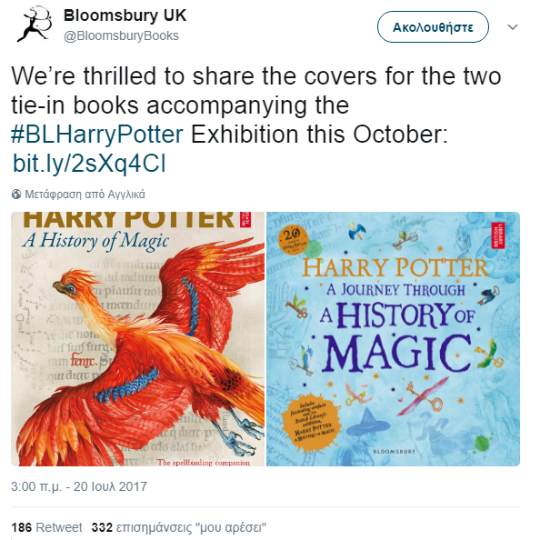 Δύο νέα βιβλία Χάρι Πότερ θα κυκλοφορήσουν αυτόν τον Οκτώβριο!