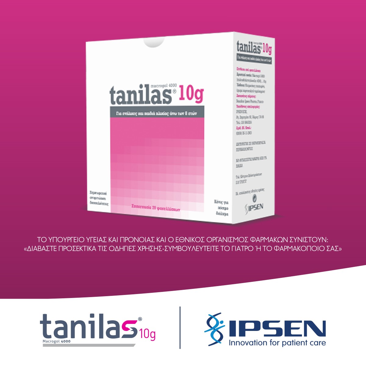 Tanilas | Η λύση σε ένα από τα συνηθέστερα ζητήματα που αντιμετωπίζει η μέλλουσα μαμά