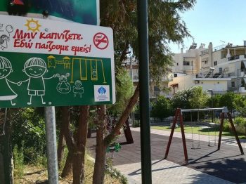 Δήμος Βύρωνα: "Μην καπνίζετε, εδώ παίζουμε εμείς!"- Κάπνισμα τέλος σε παιδικές χαρές και γήπεδα