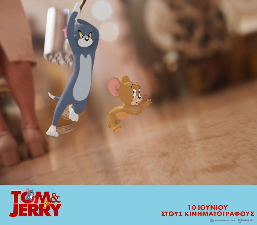 Tom & Jerry: 10 Ιουνίου στους κινηματογράφους