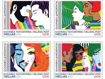 Ηχηρό μήνυμα ενάντια στην ομοφοβία από τα ΕΛΤΑ με μια ειδική έκδοση γραμματοσήμων