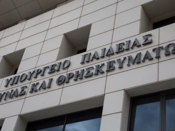 Υπουργείο Παιδείας: Ψηφιακά τα απολυτήρια γυμνασίων και λυκείων από το gov.gr