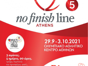 ΒΙΚΟΣ: Επίσημος Χορηγός του 5ου Νο Finish Line Athens που στηρίζει τους σκοπούς της Ένωσης «Μαζί για το Παιδί».