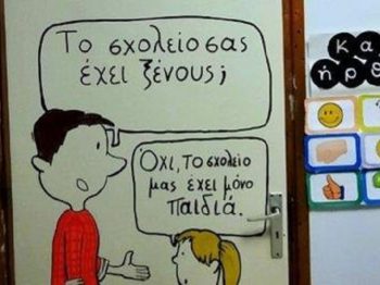 Τρίπολη: Δάσκαλος υποδέχεται κάθε πρωί τους μαθητές με ένα μήνυμα αγάπης κι αισιοδοξίας