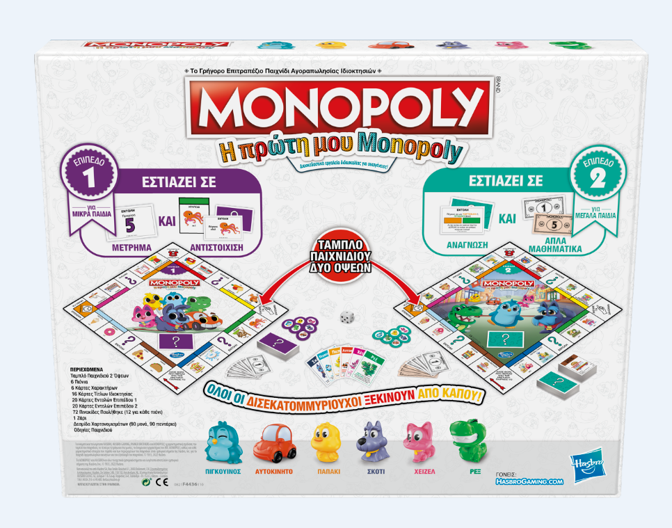 Ποιοτικός χρόνος με τα παιδιά | Η νέα έκδοση της Monopoly κάνει τη μάθηση διασκέδαση