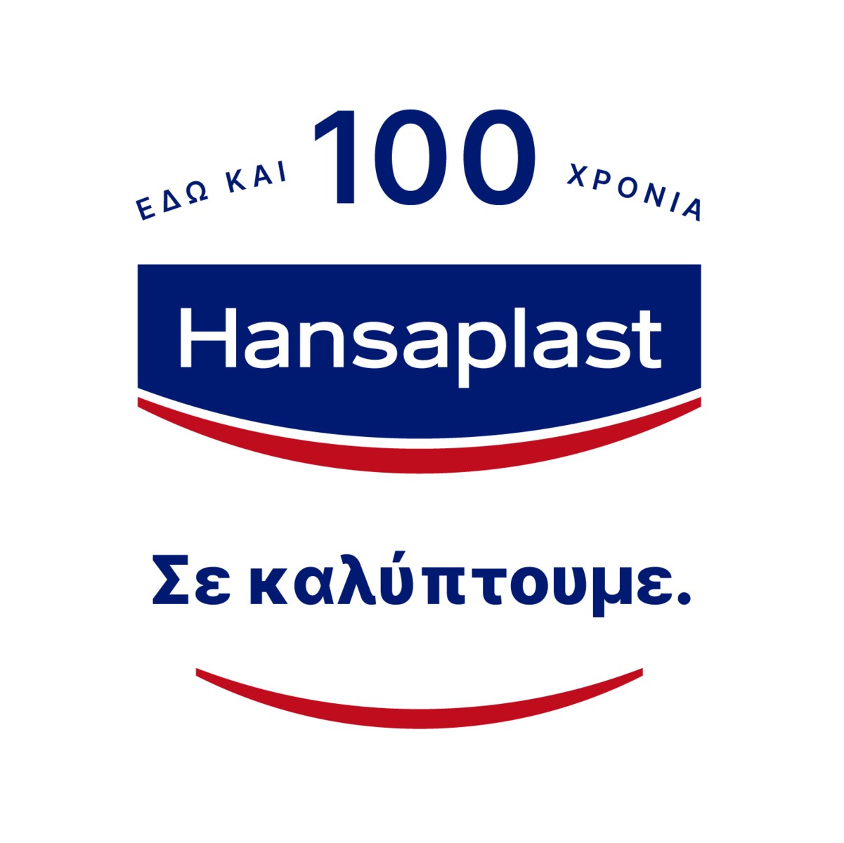 100 χρόνια πρωτοποριακής φροντίδας των πληγών – το εμβληματικό brand Hansaplast, γιορτάζει τα 100στα του γενέθλια