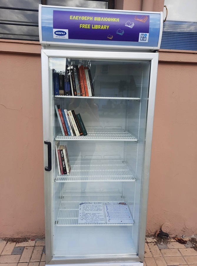 Χαλκιδική: Διψάς για γνώση; Άνοιξε το... ψυγείο και πάρε ένα βιβλίο!
