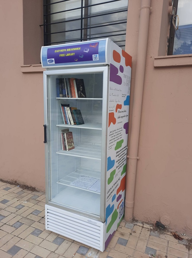 Χαλκιδική: Διψάς για γνώση; Άνοιξε το... ψυγείο και πάρε ένα βιβλίο!