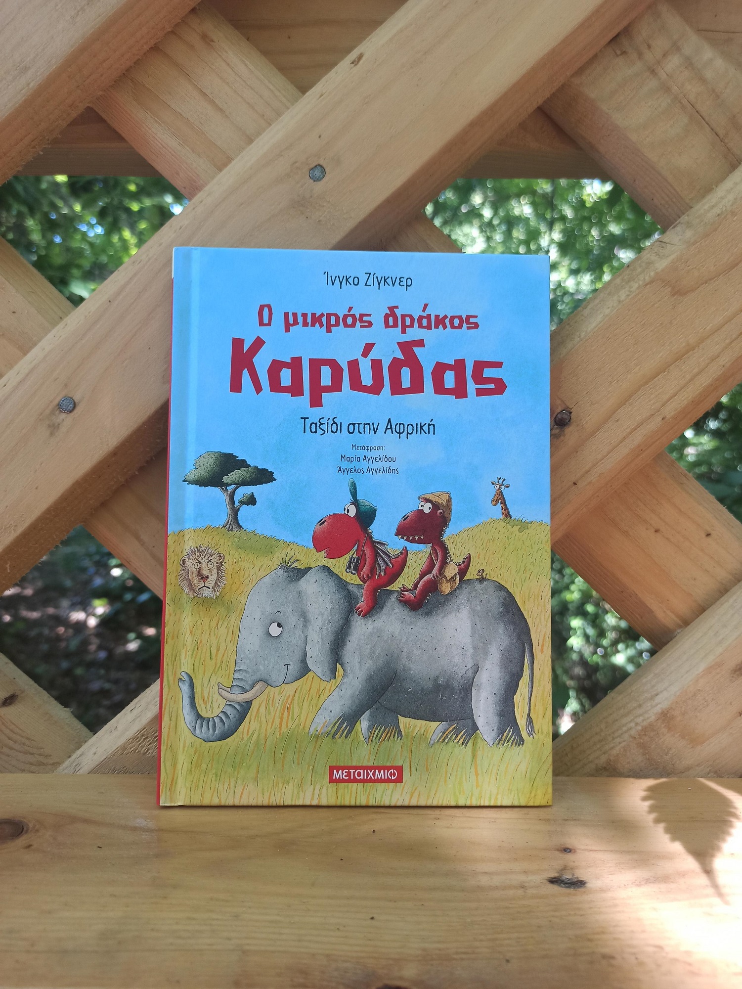 5 σειρές παιδικών βιβλίων με ήρωες που είναι σίγουρο ότι θα αγαπήσουν οι μικροί αναγνώστες