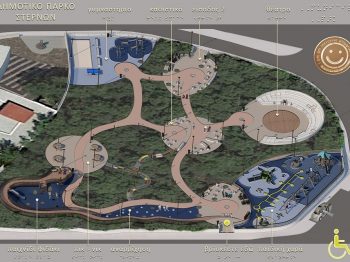 Πάρκο Συνύπαρξης | Ένα πάρκο για όλα τα παιδιά, στις Στέρνες Ακρωτηρίου, του νομού Χανίων