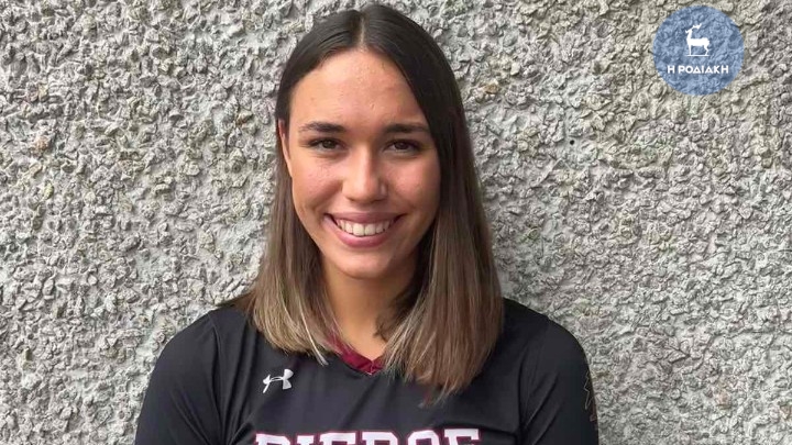 Ρόδος - 18χρονη βολεϊμπολίστρια κέρδισε υποτροφία σε αμερικανικό πανεπιστήμιο