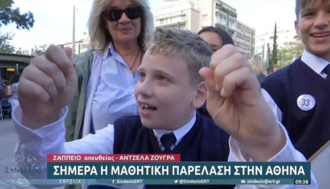 Πιτσιρικάς έκλεψε την παράσταση πριν την παρέλαση: «Υπόσχομαι σε όλη την Ελλάδα θα είμαστε το καλύτερο σχολείο