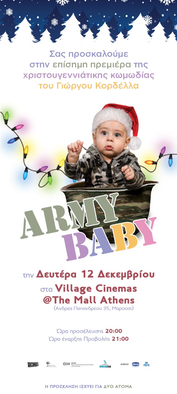ARMY BABY - Μια ξεκαρδιστική κωμωδία για ένα μωρό που κάνει… την θητεία του