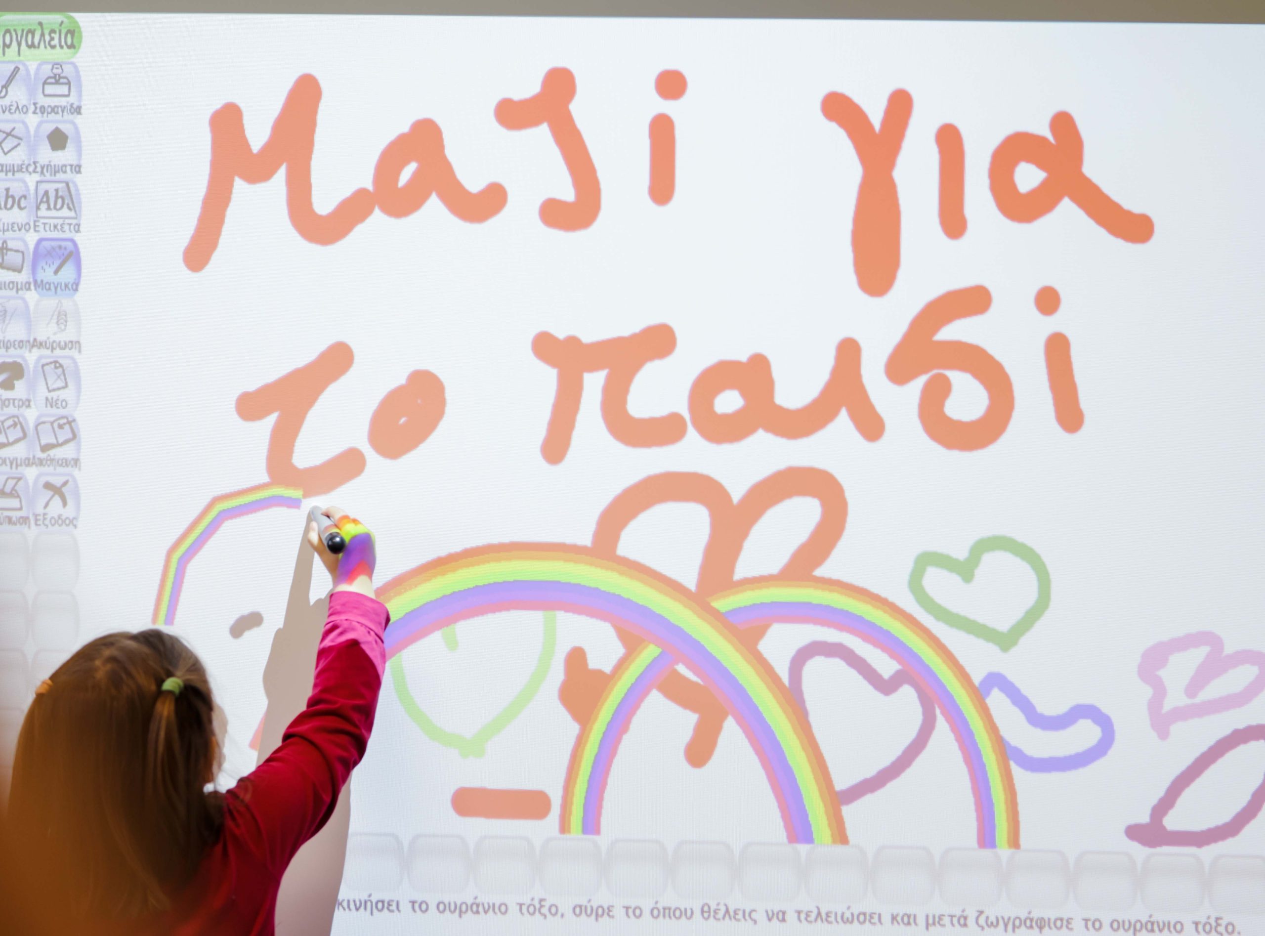 Μαζί για το Παιδί | 835 μαθητές στη Θράκη έχουν πλέον πρόσβαση σε αίθουσες νέας τεχνολογίας με τη στήριξη της Skroutz