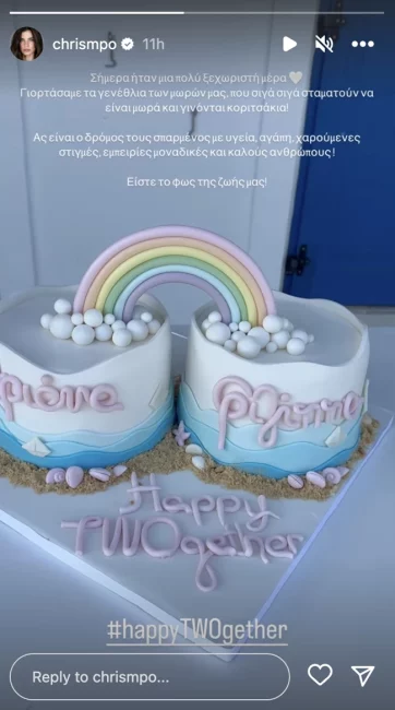 Αριάνα και Φιλίππα Τανιμανίδη: Γιόρτασαν τα γενέθλιά τους- Οι εντυπωσιακές τούρτες και η γλυκιά φωτογραφία τους