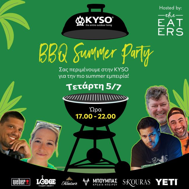 BBQ Summer Party: Το πιο λαχταριστό open event έρχεται στο Μαρούσι με ψητά, κρύες μπύρες και εκπλήξεις