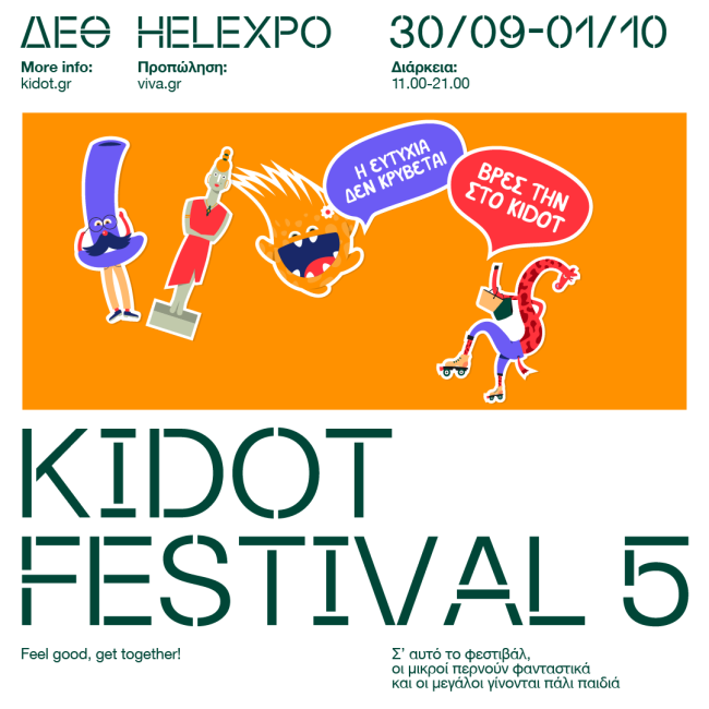 KIDOT Festival 5: Το μεγαλύτερο family festival της χώρας έρχεται με την πιο fun διάθεση!