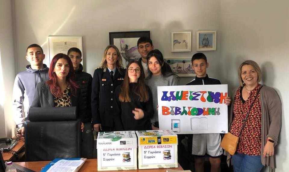 Μαθητές από τις Σέρρες δώρισαν βιβλία στη νέα δανειστική βιβλιοθήκη του τμήματος Μεταγωγών