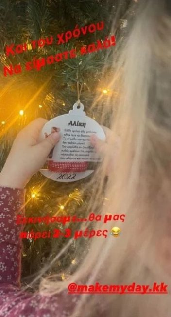 Τζένη Μπότση: Το ιδιαίτερο στολίδι για την κόρη της, Αλίκη, στο Χριστουγεννιάτικο δέντρο της