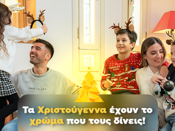 Αυτές τις γιορτές, διάλεξε μοναδικά δώρα για τους αγαπημένους σου από το e-shop.gr