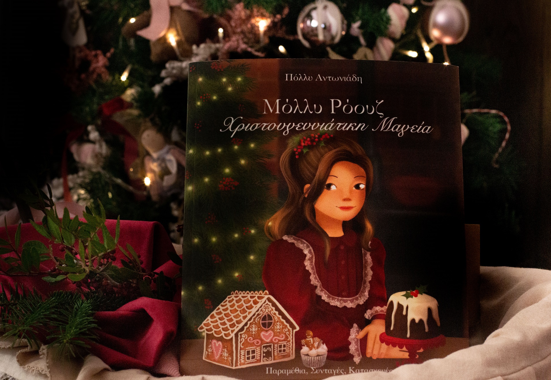 Πόλλυ Αντωνιάδη: Η συγγραφέας που μαθαίνει στα παιδιά να αγαπούν τη ζαχαροπλαστική μιλά στο TheMamagers για τη μαγεία των Χριστουγέννων