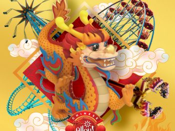 Υποδεχόμαστε τη Χρονιά του Δράκου και γιορτάζουμε τη Κινέζικη Πρωτοχρονιά στο Allou! Fun Park