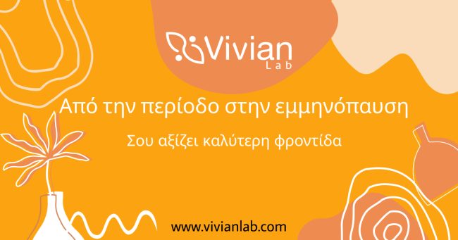 H ιδρύτρια του Vivian Lab, Τζίνα Τιριακίδου, εξηγεί στο Mamagers.gr πως η νέα, διαδικτυακή κοινότητα γυναικών βοηθά τα νεαρά κορίτσια και τις γυναίκες να ενημερώνονται και να φροντίζουν την υγεία τους