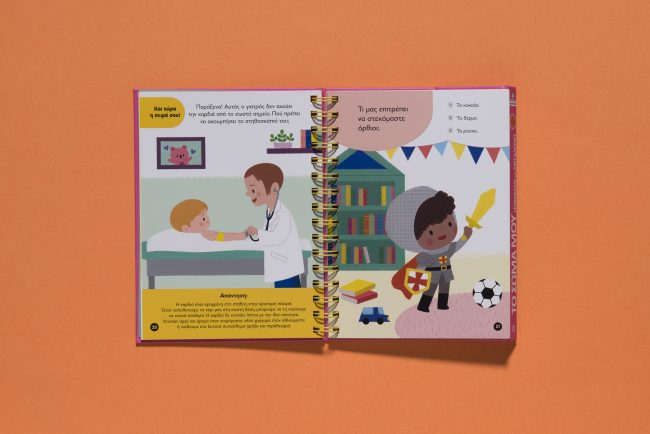 Τα παιδιά μαθαίνουν και ανακαλύπτουν τον κόσμο μέσα από βιβλία: 2 νέες σειρές από τις εκδόσεις Μεταίχμιο