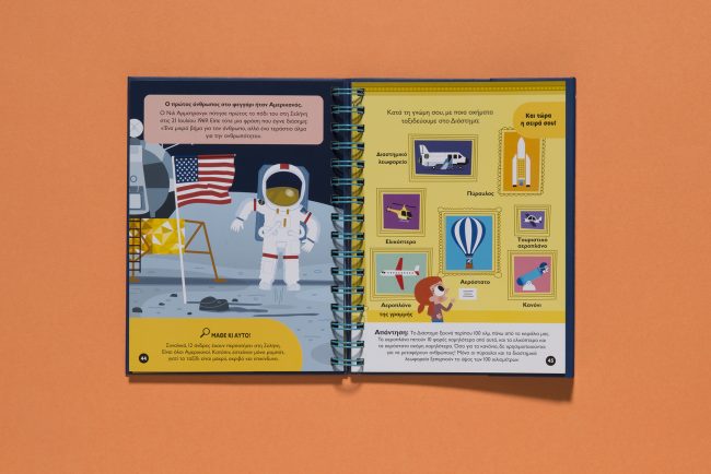 Τα παιδιά μαθαίνουν και ανακαλύπτουν τον κόσμο μέσα από βιβλία: 2 νέες σειρές από τις εκδόσεις Μεταίχμιο