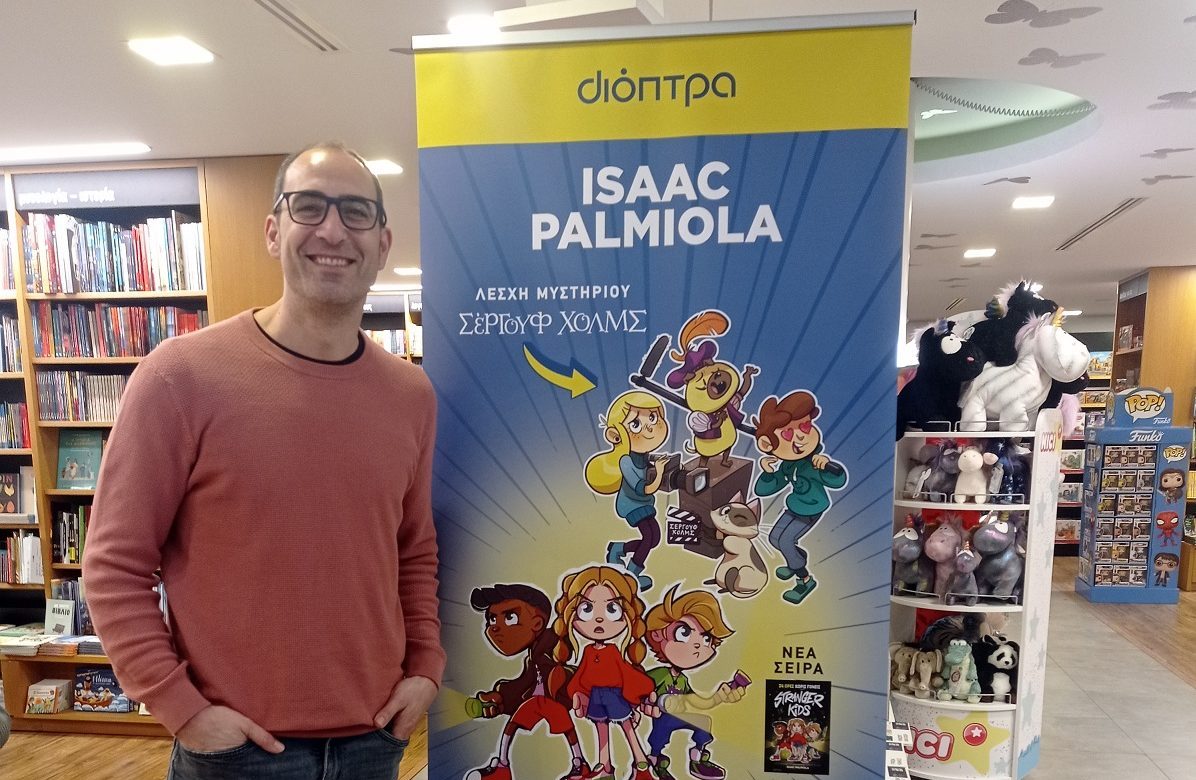 Isaac Palmiola: «Eίναι πολύ σημαντικό να κάνεις τα παιδιά να γελάνε»