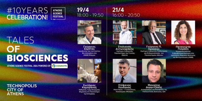 Ιστορίες Βιοεπιστήμης για όλες τις ηλικίες στο Athens Science Festival 2024